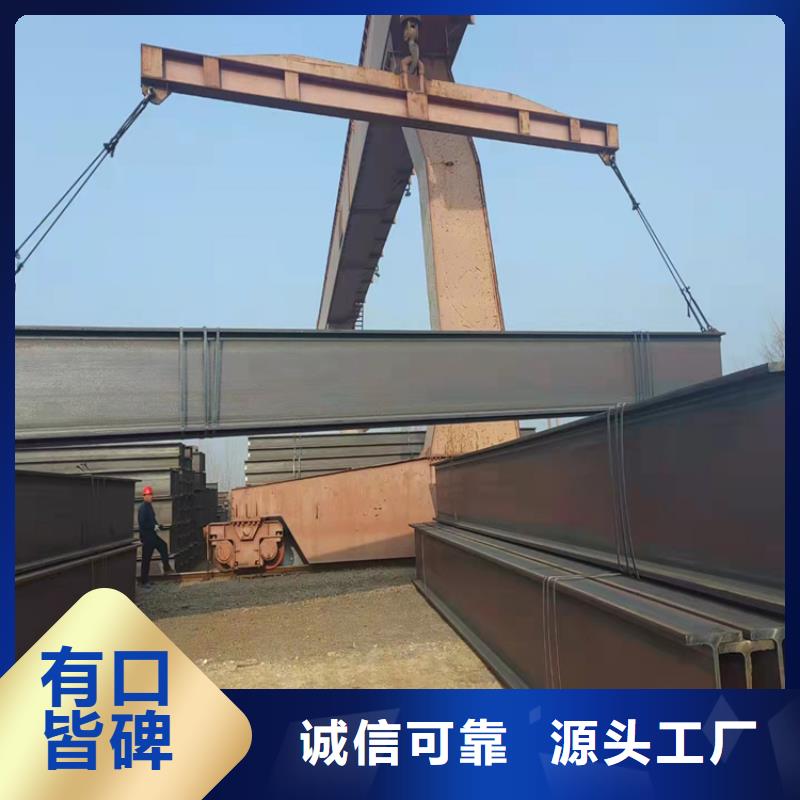 H型钢工字钢采购无忧