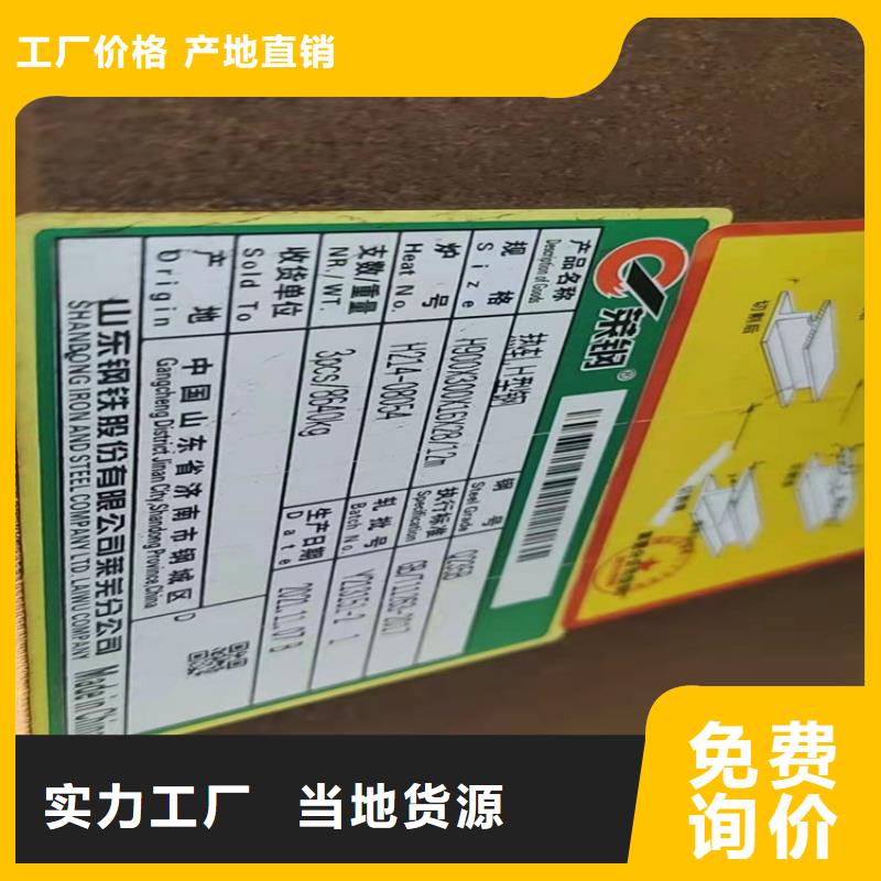 H型鋼-槽鋼支持貨到付清