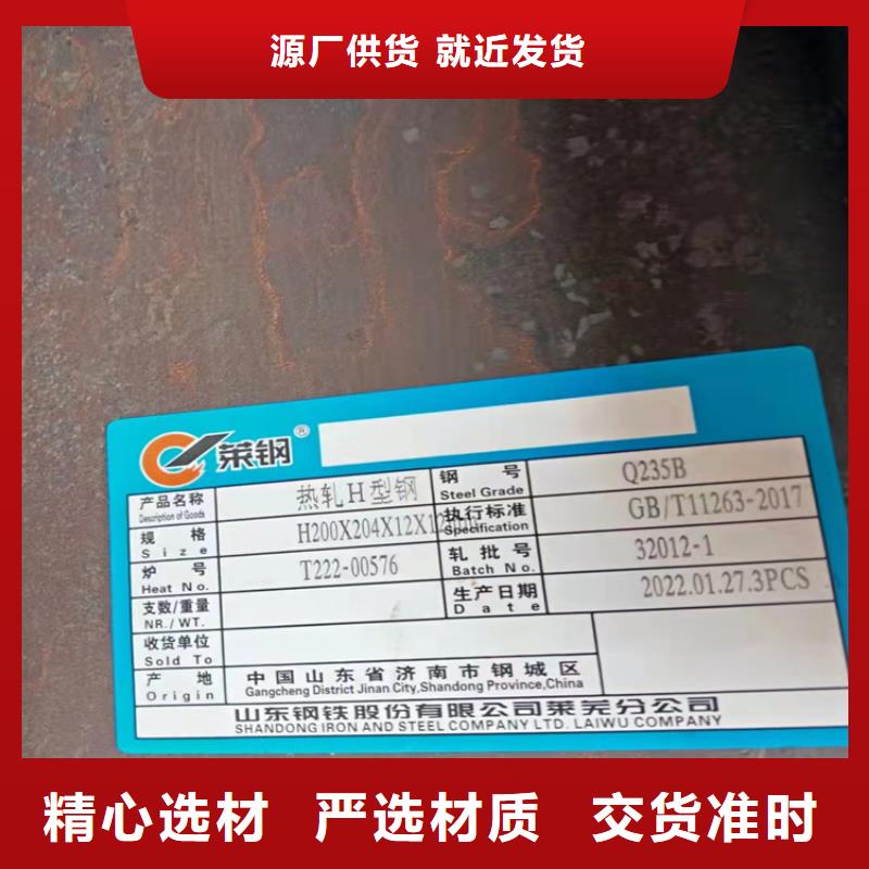 550*300H型鋼價(jià)格公道