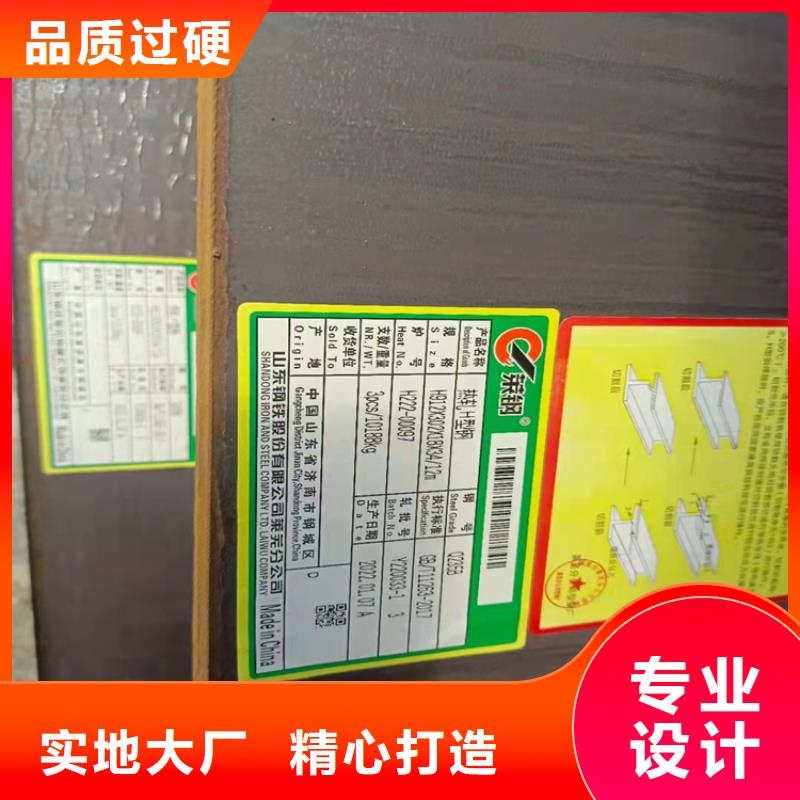 H型鋼-槽鋼支持貨到付清