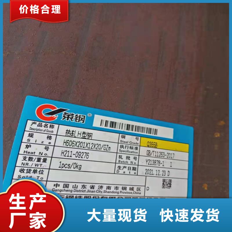 594*302H型鋼老品牌
