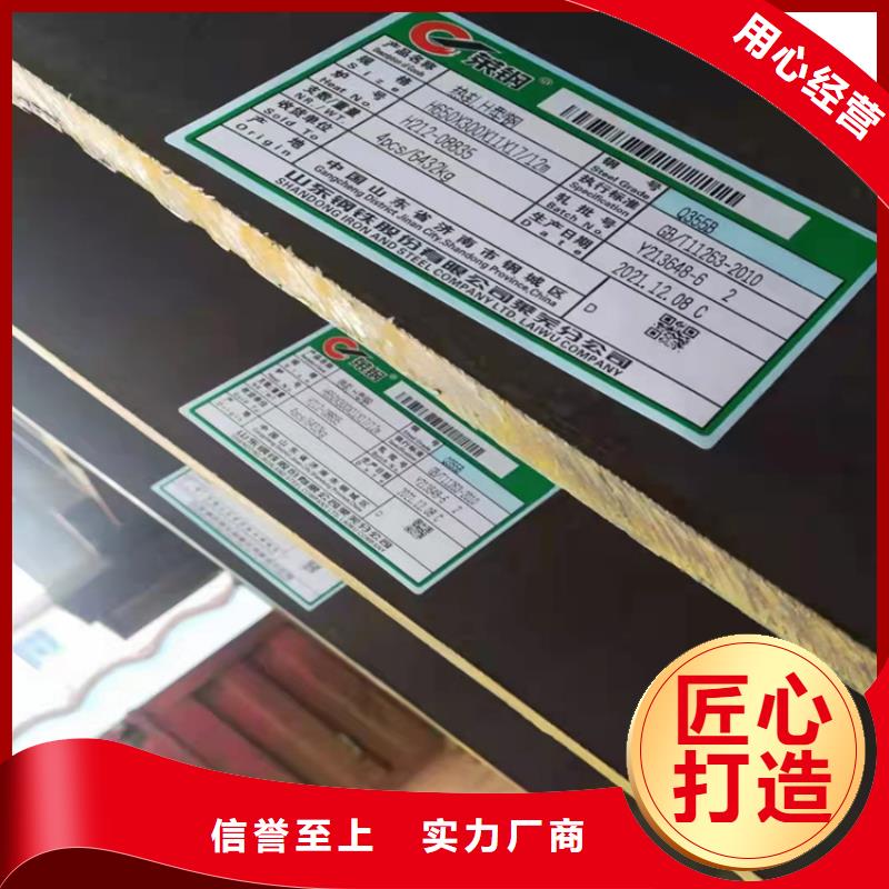 550*300H型鋼價(jià)格公道
