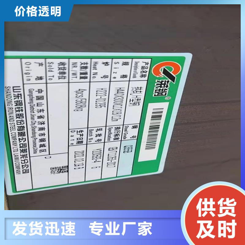H型鋼值得信賴