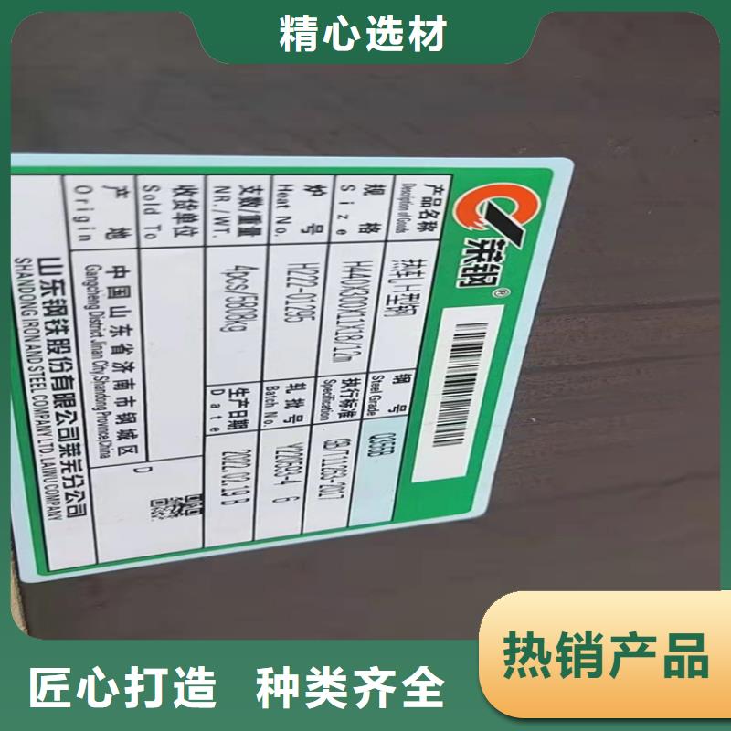 H型鋼-槽鋼支持貨到付清