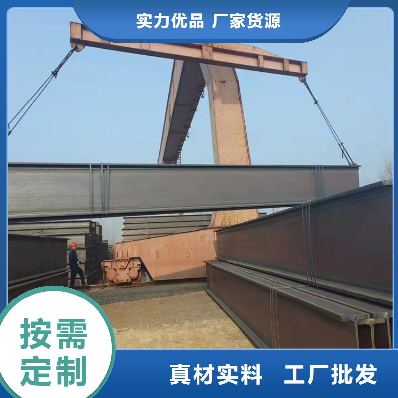 2025質量可靠##550*200H型鋼##廠家批發(fā)