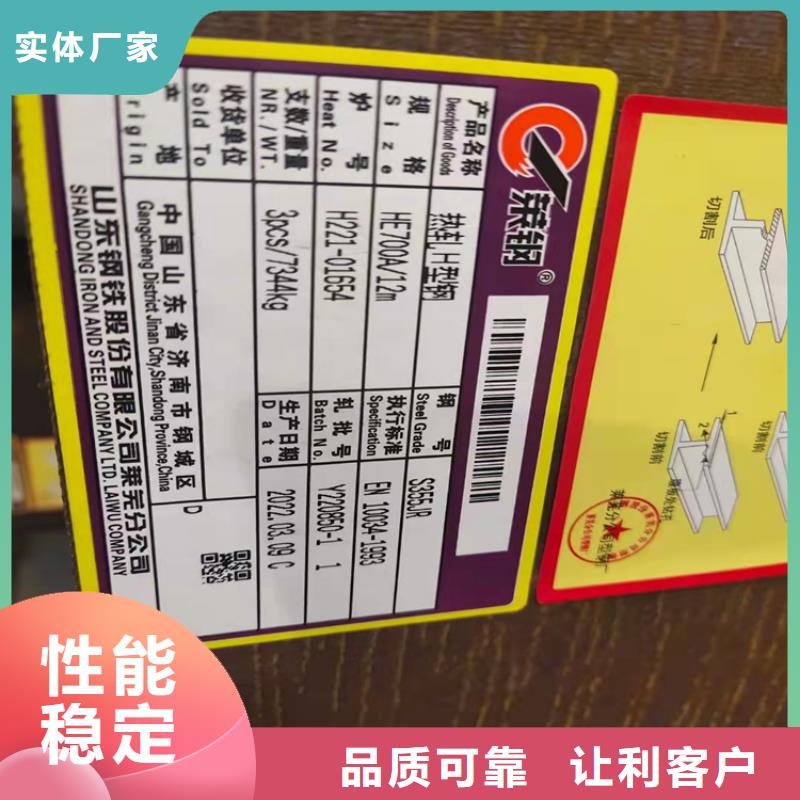 400*150H型鋼服務至上