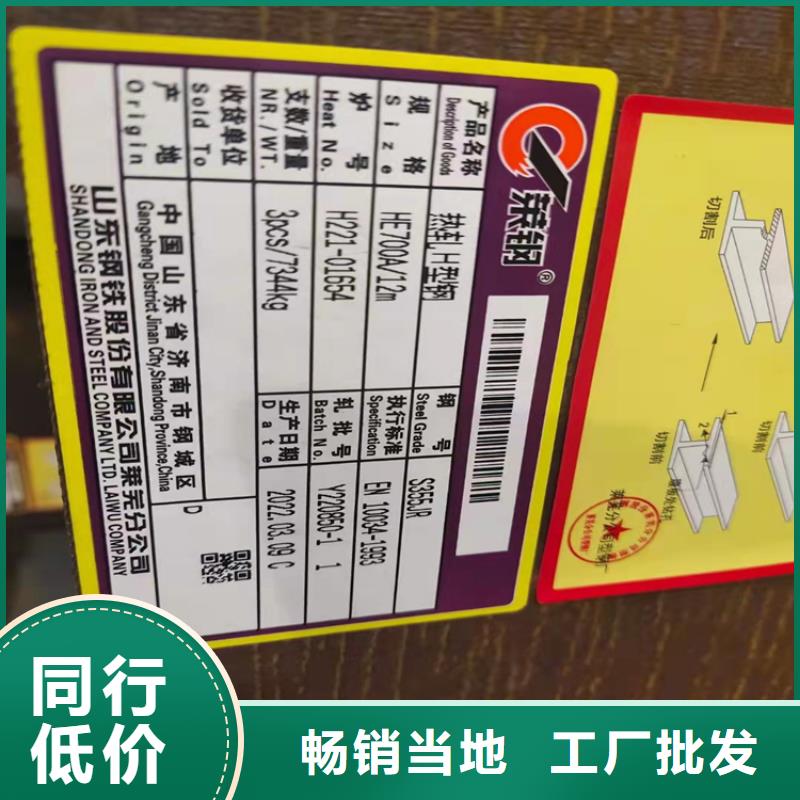 650*300H型鋼-實(shí)體廠家質(zhì)量放心