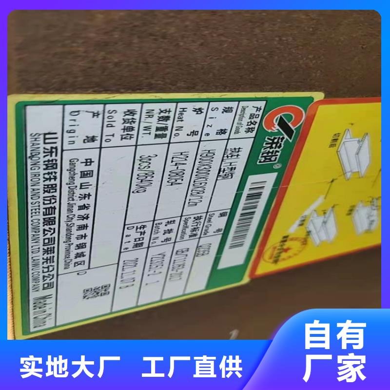 550*300H型鋼-實力大廠