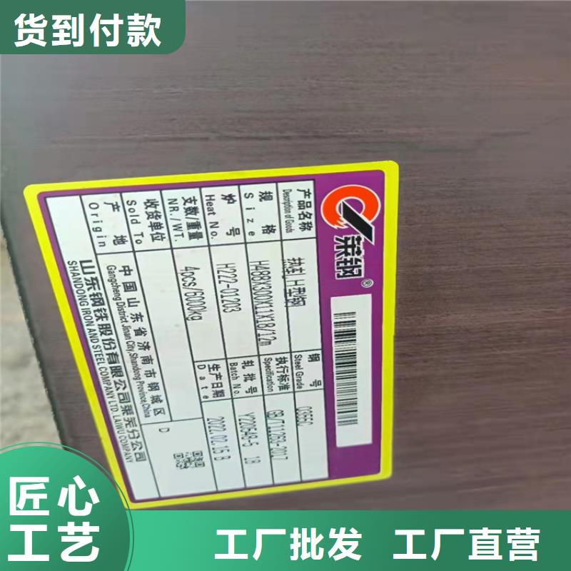 H型鋼工字鋼拒絕偽劣產(chǎn)品