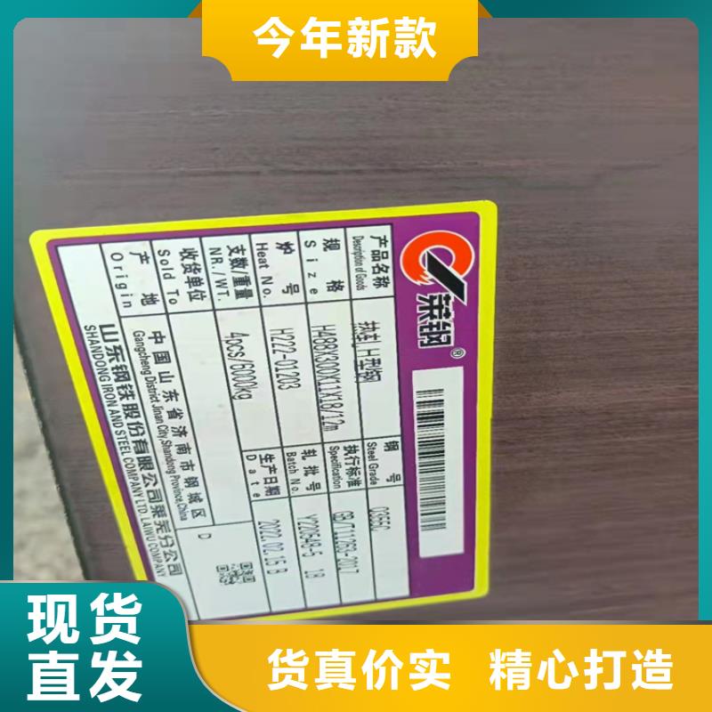 H型鋼-工字鋼質(zhì)量優(yōu)選