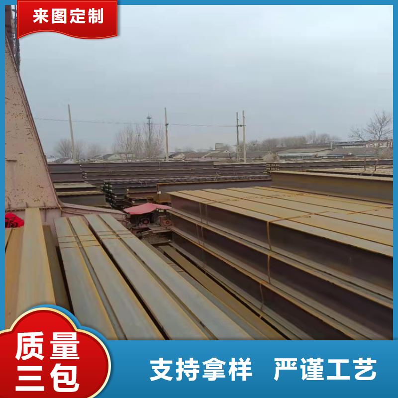H型鋼工字鋼拒絕偽劣產(chǎn)品