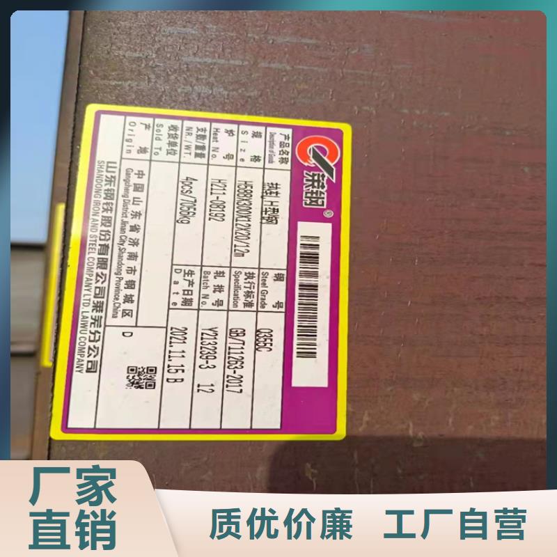H型鋼工字鋼拒絕偽劣產(chǎn)品
