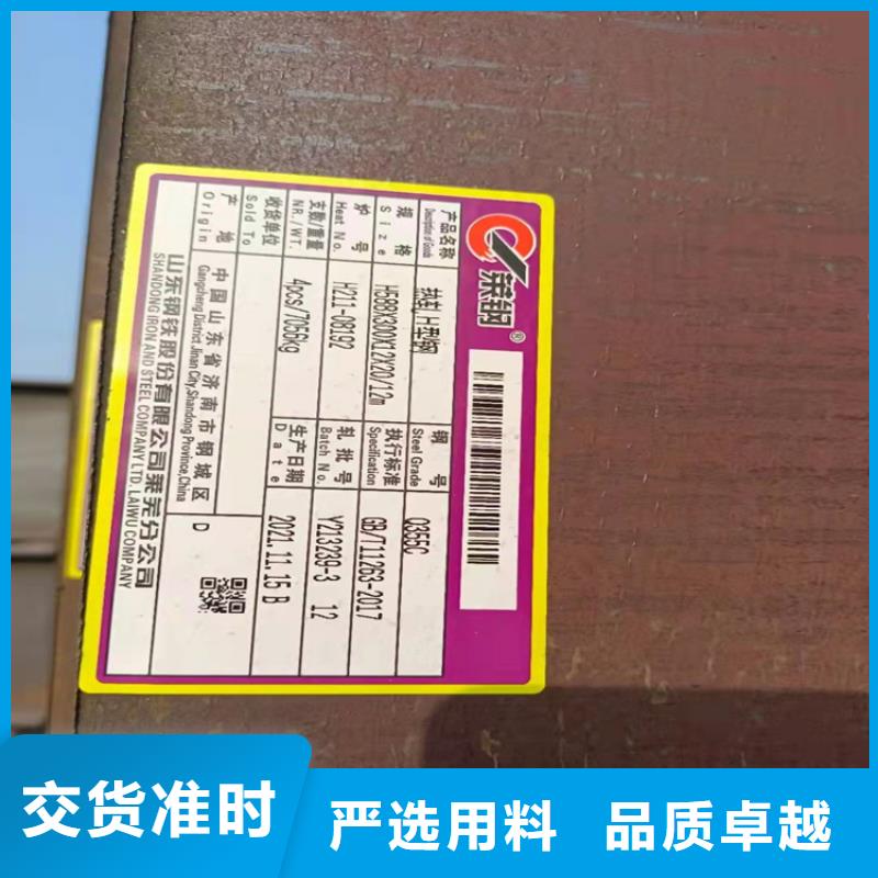 H型鋼-工字鋼質(zhì)量優(yōu)選