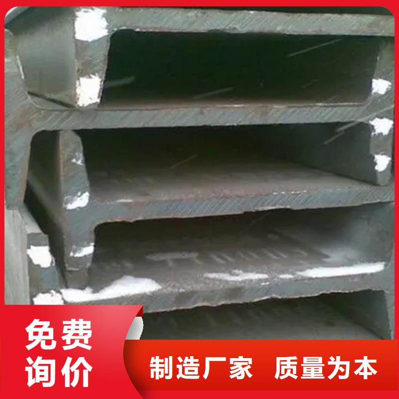 萊鋼產(chǎn)630工字鋼定制批發(fā)