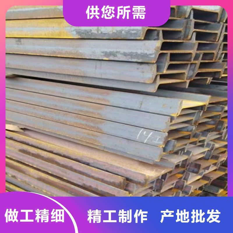 萊鋼產(chǎn)630工字鋼用戶喜愛廠家