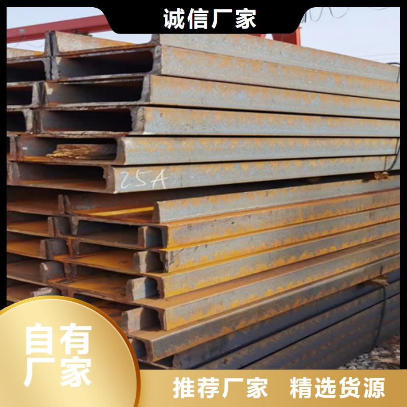 萊鋼產(chǎn)630工字鋼用戶喜愛廠家