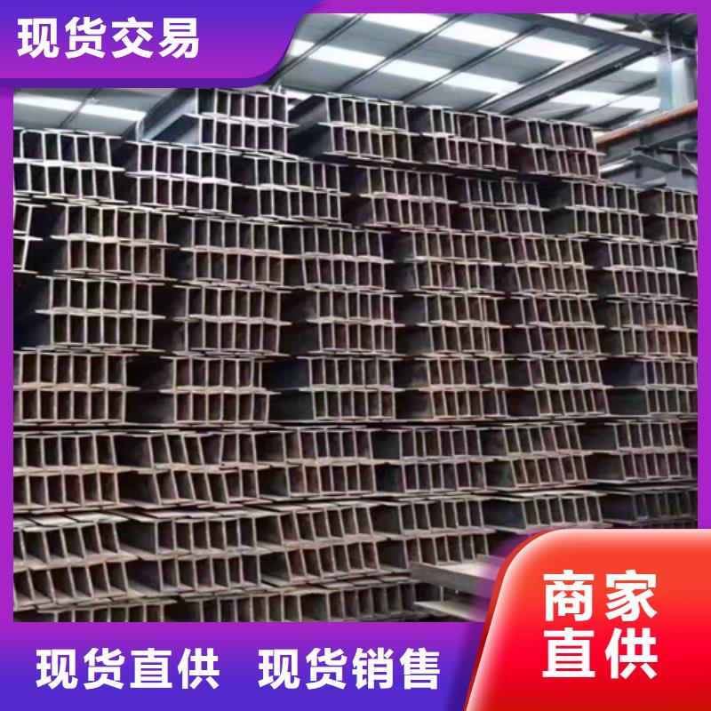 萊鋼產(chǎn)630工字鋼用戶喜愛廠家