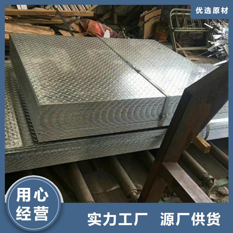 热镀锌花纹板扁钢真正让利给买家