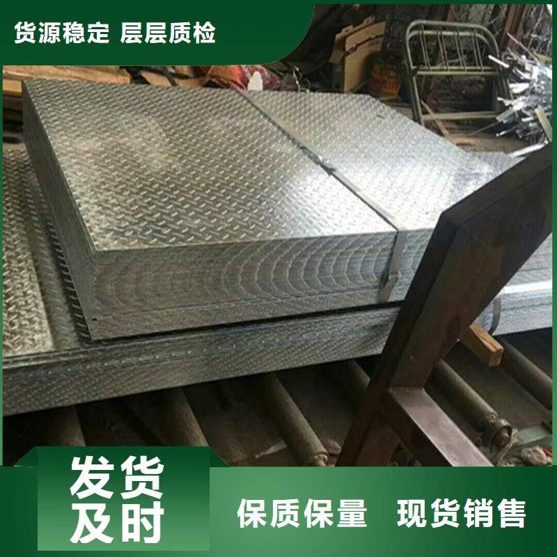 熱鍍鋅花紋板熱鍍鋅槽鋼客戶滿意度高