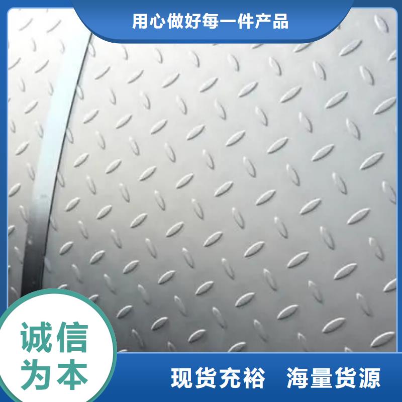 热镀锌花纹板扁钢真正让利给买家