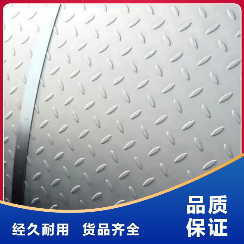 熱鍍鋅花紋板,扁鋼好廠家有擔(dān)當(dāng)