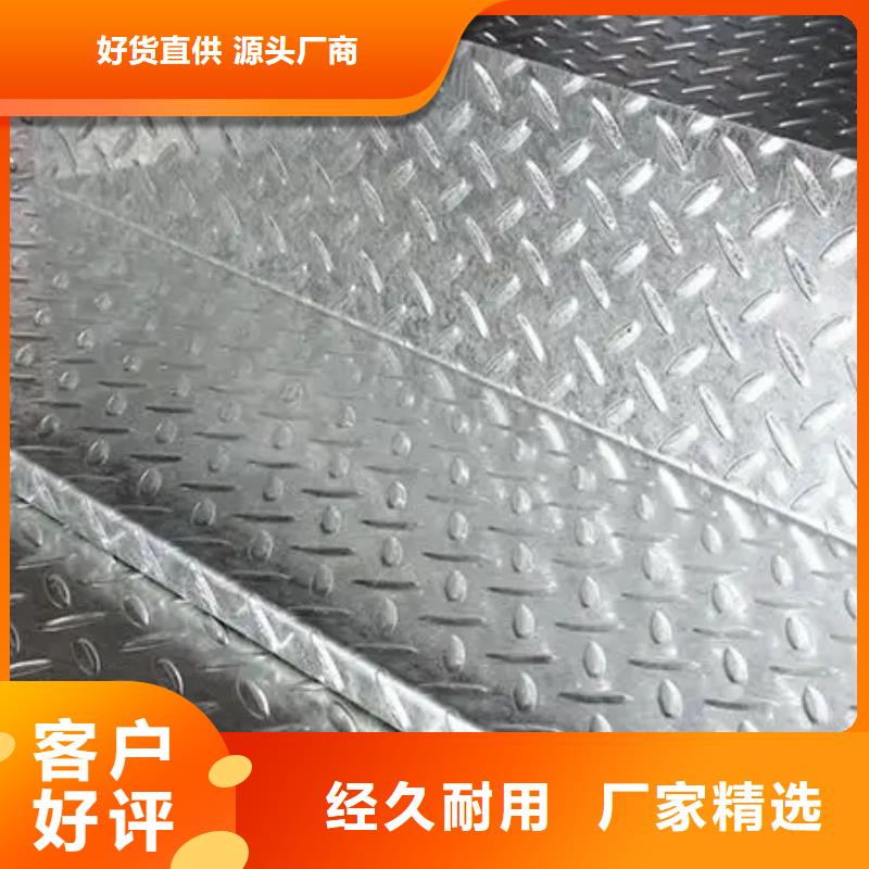 熱鍍鋅花紋板熱鍍鋅槽鋼客戶滿意度高
