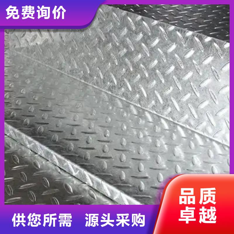 熱鍍鋅花紋板扁鋼好貨有保障