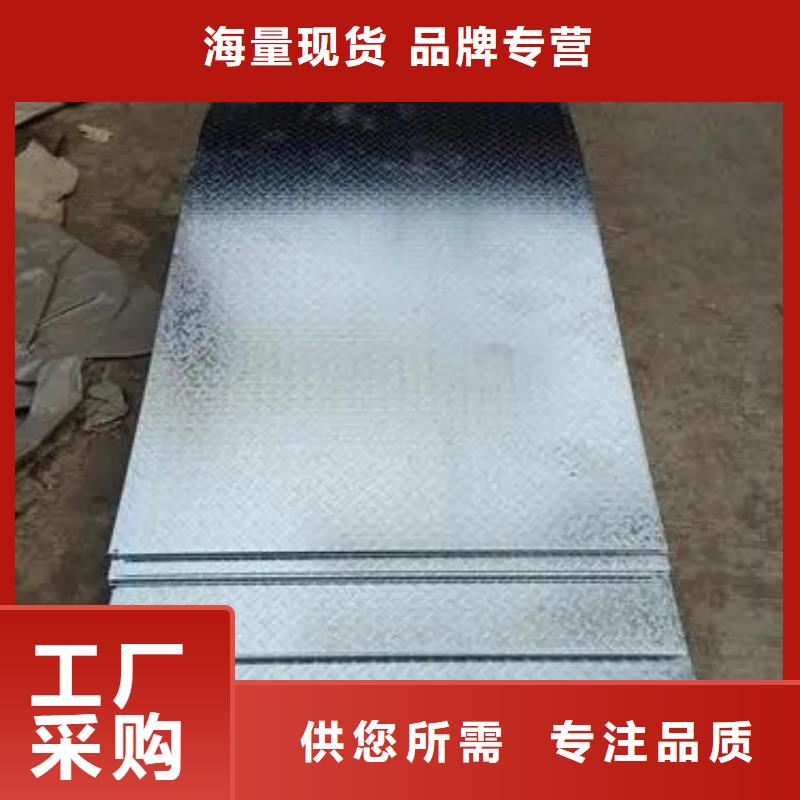 熱鍍鋅花紋板,工字鋼免費(fèi)安裝