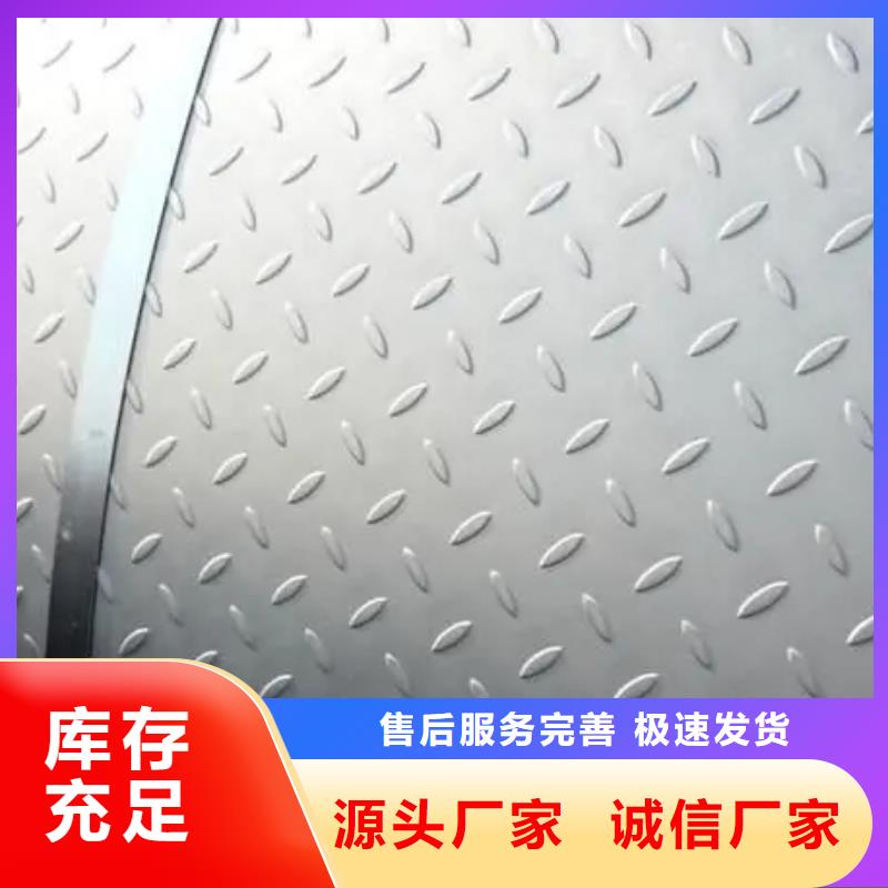 热镀锌花纹板热镀锌槽钢保质保量
