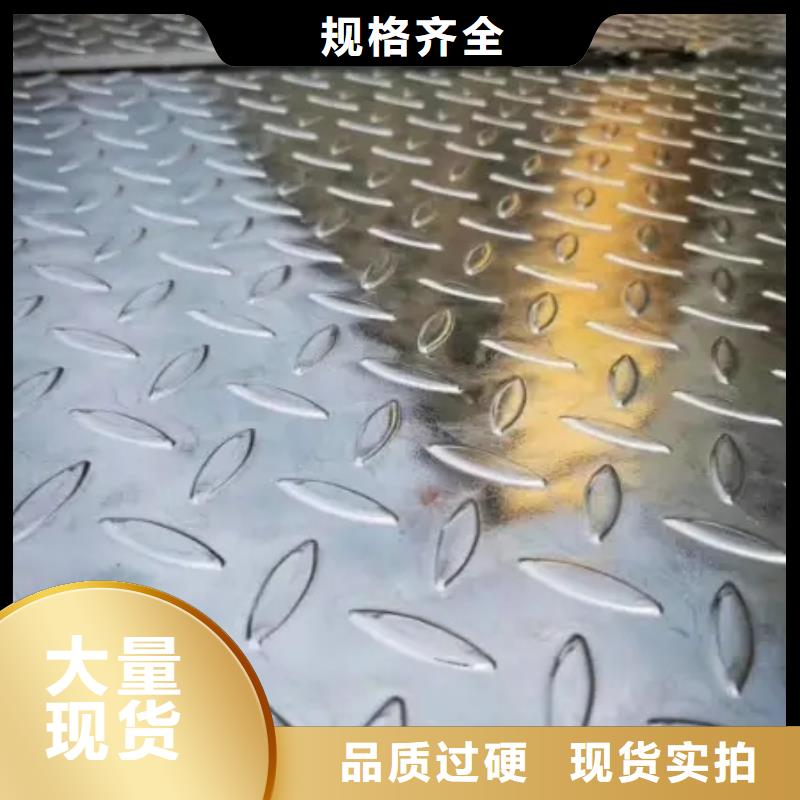 【热镀锌花纹板,热镀锌H型钢厂家技术完善】