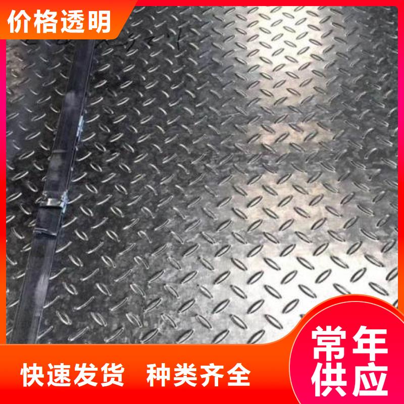 熱鍍鋅花紋板工字鋼真材實(shí)料加工定制