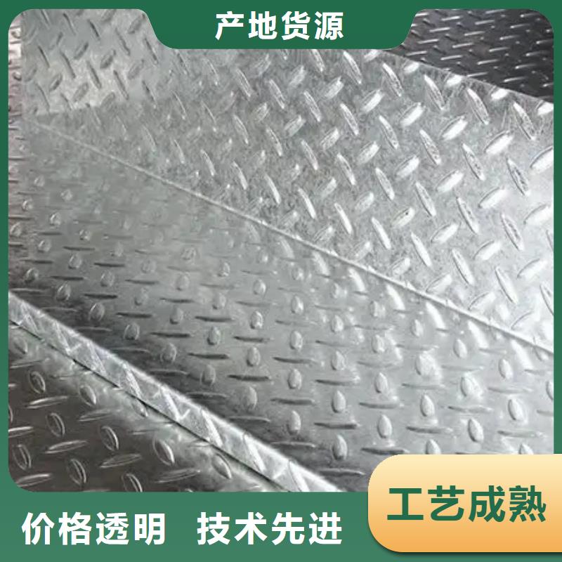 熱鍍鋅花紋板槽鋼就近發(fā)貨