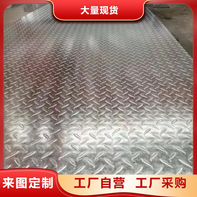 熱鍍鋅花紋板熱鍍鋅槽鋼客戶滿意度高