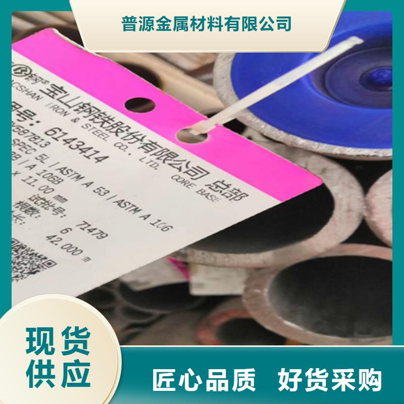 船舶用無縫鋼管品牌-報價_普源金屬材料有限公司
