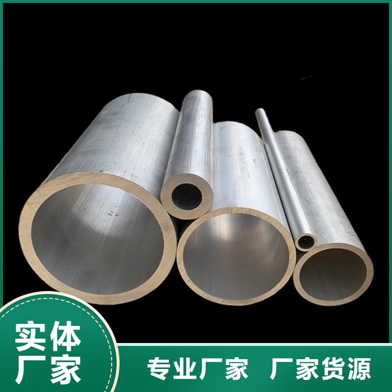 大口徑空心鋁管現(xiàn)貨銷售