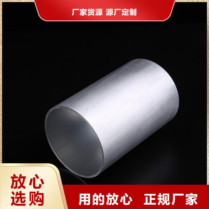 大口徑空心鋁管現(xiàn)貨銷售