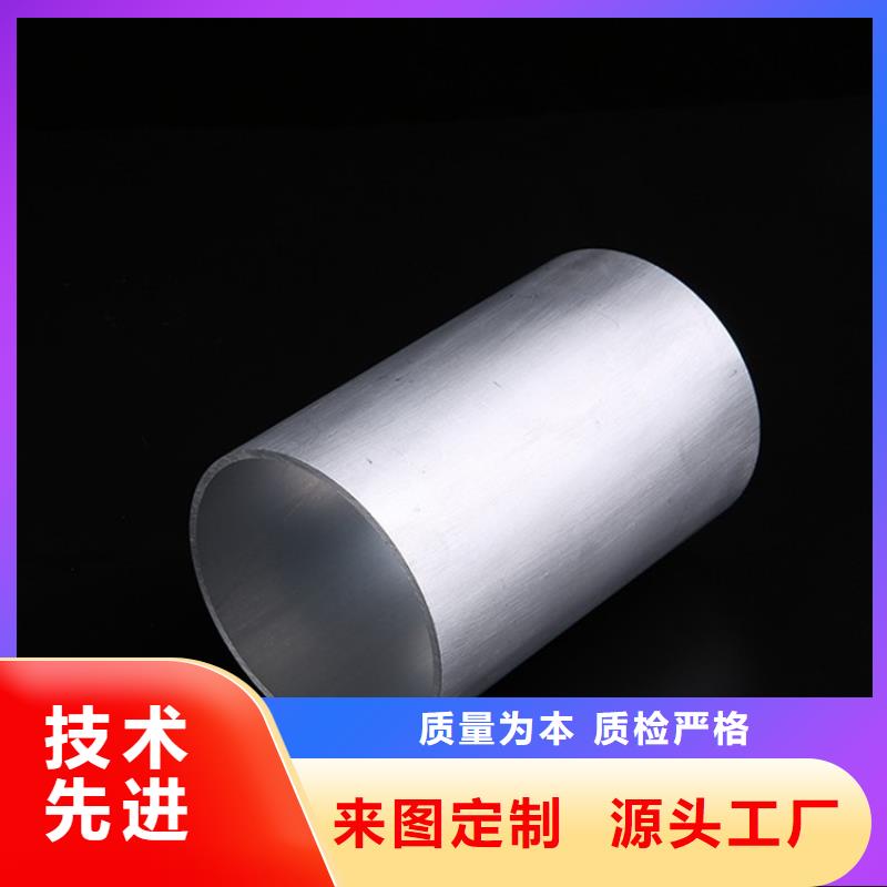 大口徑空心鋁管現(xiàn)貨銷售