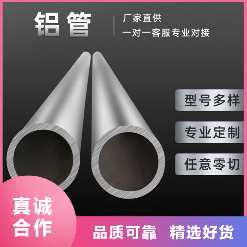 大口徑空心鋁管客戶信賴