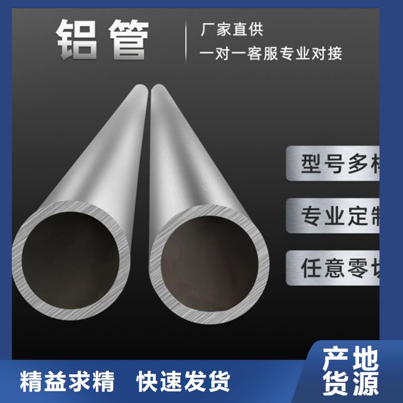 大口徑空心鋁管客戶信賴