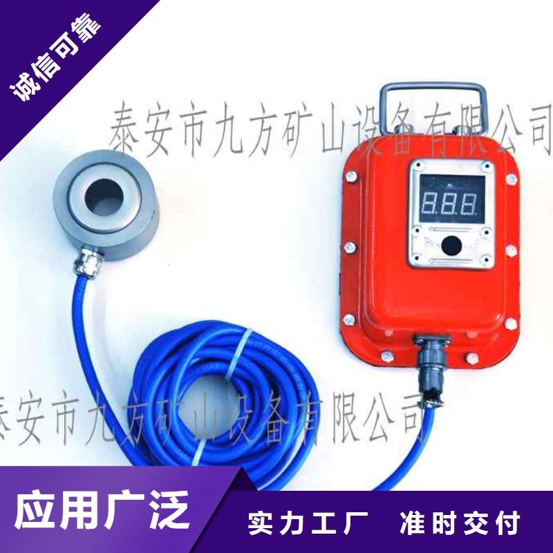 錨桿測力計單體支柱測壓儀質(zhì)量上乘