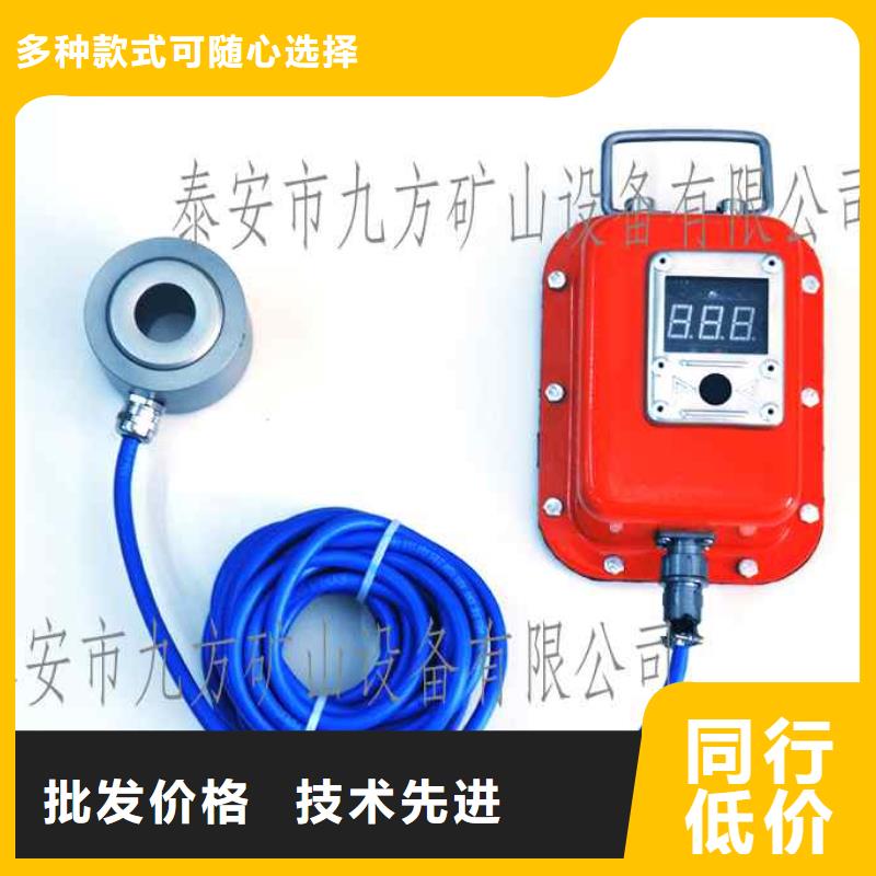 錨桿測力計單體支柱測壓儀質(zhì)量上乘