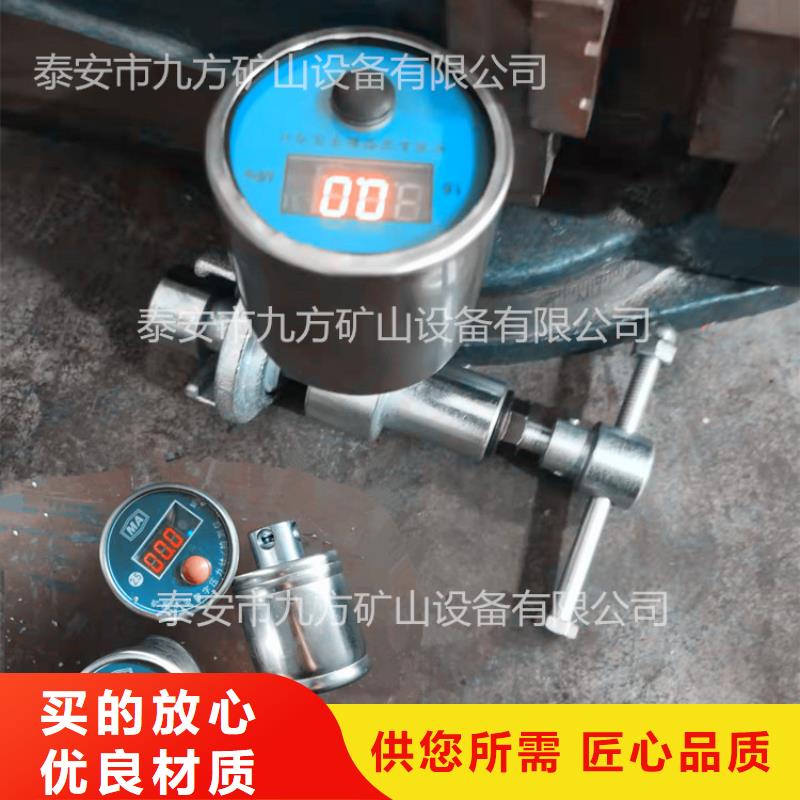 礦用本安型數(shù)字壓力計(jì)鉆孔應(yīng)力計(jì)使用方法
