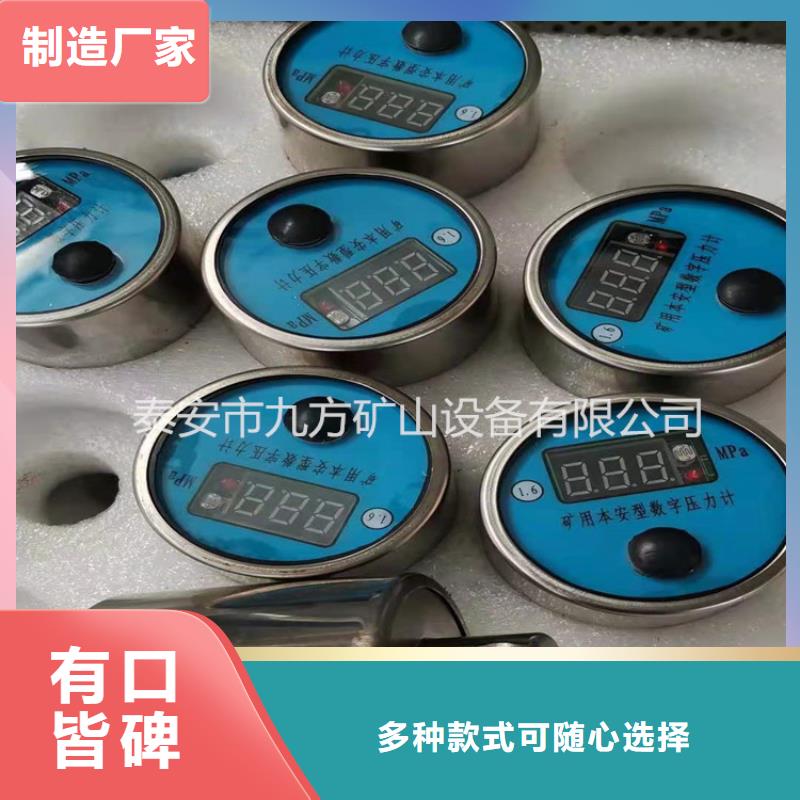 礦用本安型數(shù)字壓力計(jì)粉塵濃度測(cè)量?jī)x實(shí)體廠家支持定制