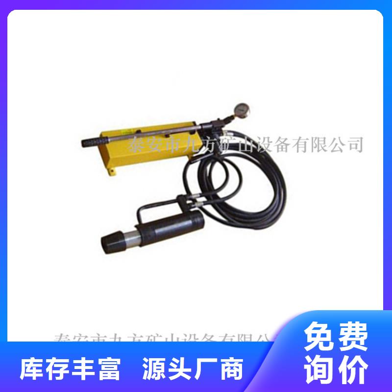 礦用錨索張拉機(jī)具【礦用液壓推溜器】支持貨到付清