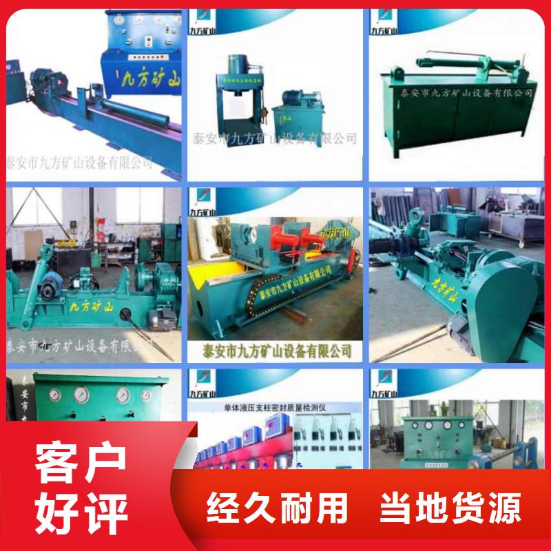 拆柱機(jī)【礦用液壓推溜器】品質(zhì)信得過