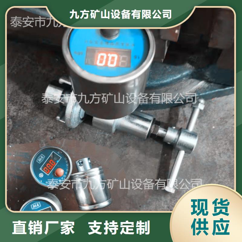 單體支柱測壓儀鉆孔應(yīng)力計工廠批發(fā)