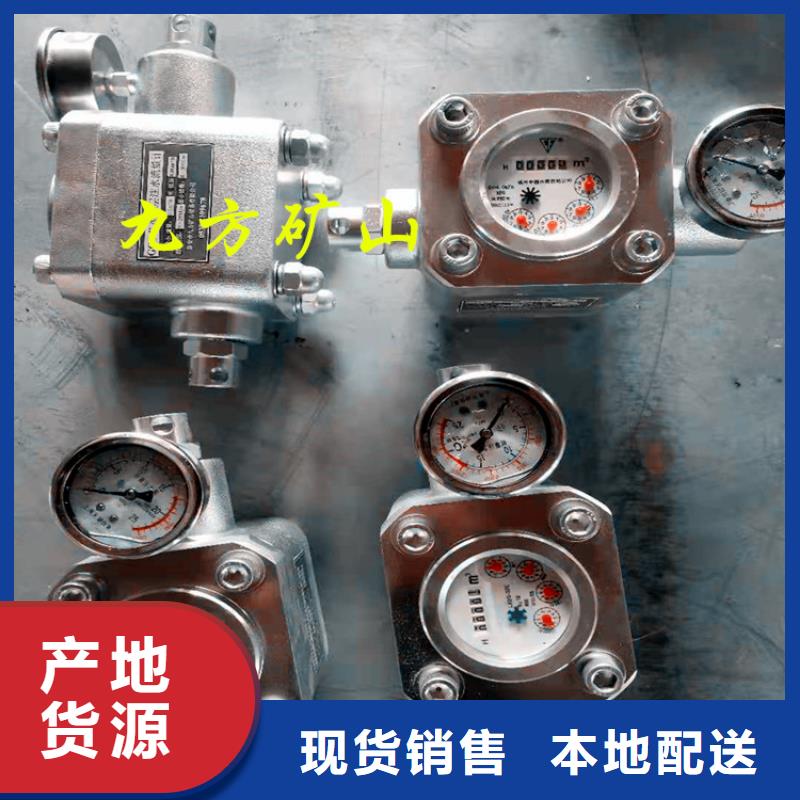 煤层注水表双功能煤层高压注水表拒绝伪劣产品