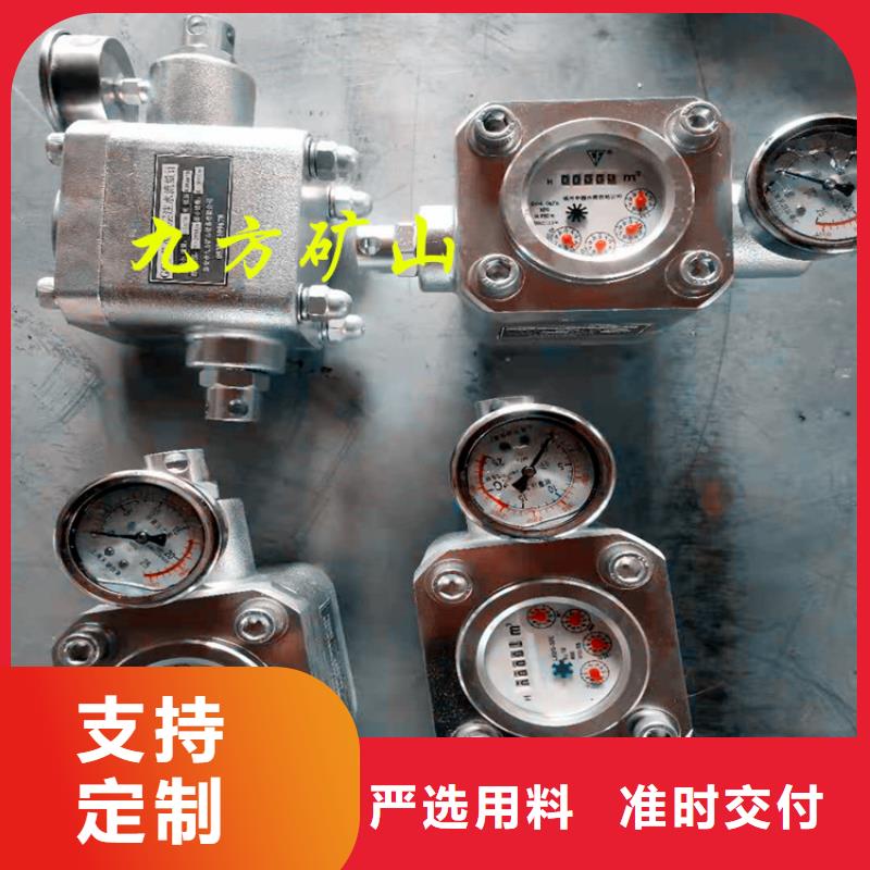 煤层注水表双功能煤层高压注水表拒绝伪劣产品