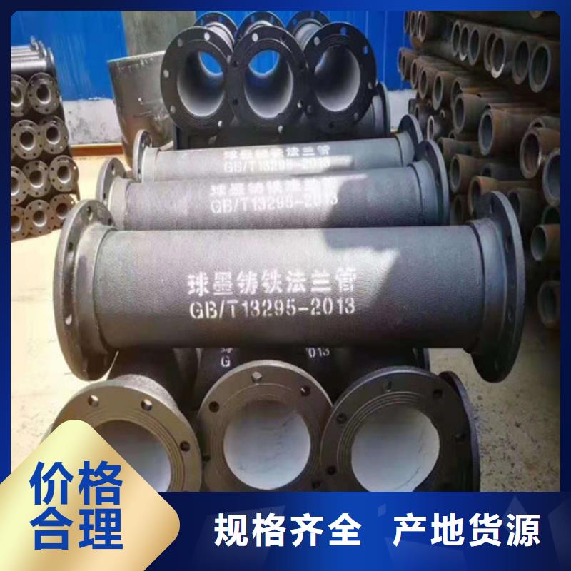 周边排污水球墨铸铁管 B型柔性铸铁管 球墨铸铁管DN1400供应商