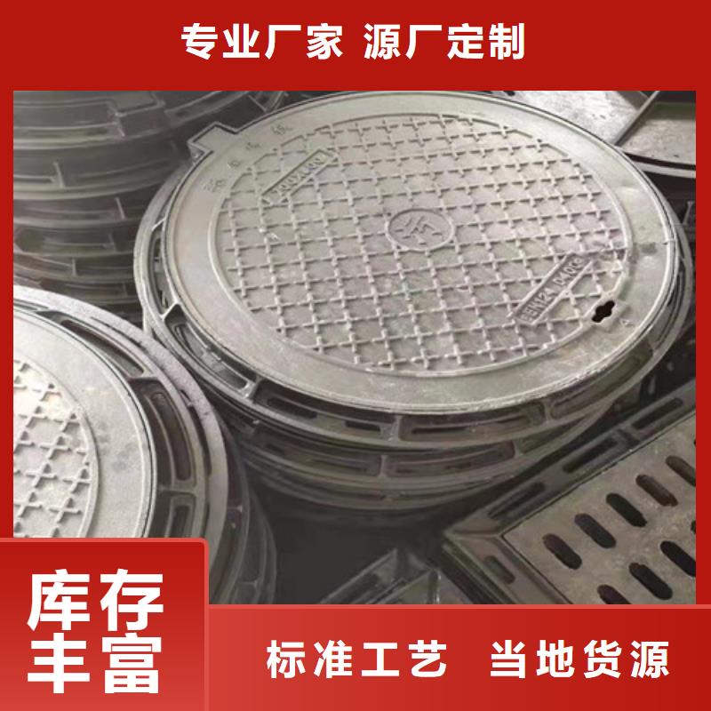 優(yōu)質(zhì)的
方形球墨鑄鐵井蓋排水生產(chǎn)廠家